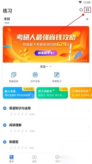 如何看错题教程截图1