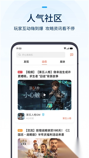 OPPO游戏中心官方正版(3)