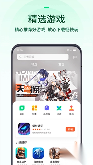 OPPO游戏中心官方正版(2)