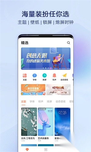 VIVO主题商店app图3