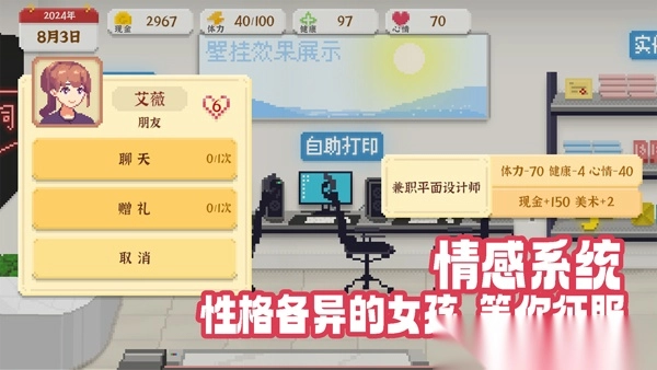 我独自生活免广告版图3