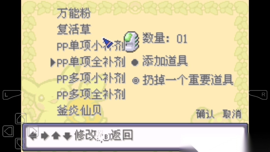 口袋妖怪究极之日手机版