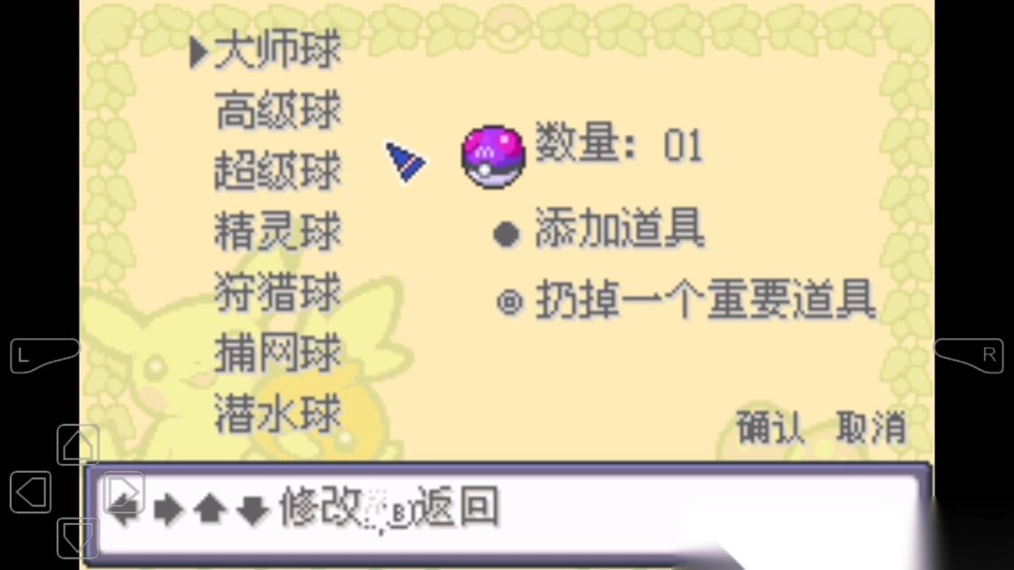 口袋妖怪究极之日手机版