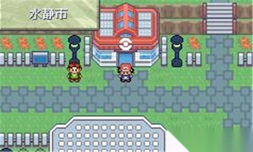 口袋妖怪小智丰缘篇汉化版图2