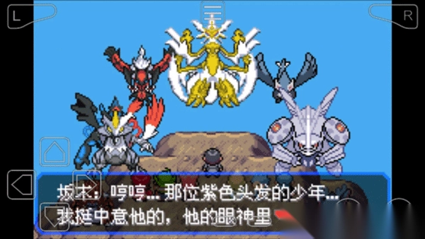 口袋妖怪小智丰缘篇汉化版图5