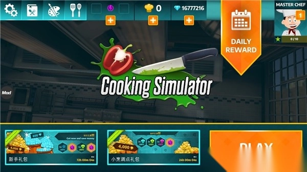 黑暗料理模拟器中文版