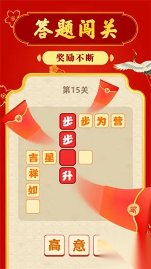 成语摇钱树红包版图2