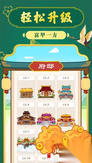 成语摇钱树红包版图3