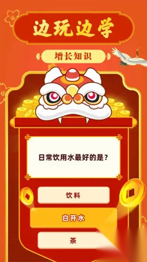 成语摇钱树红包版图4