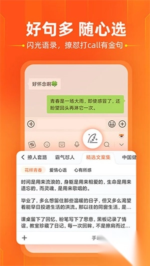 搜狗输入法智慧版