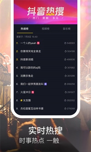 抖音手表版最新版