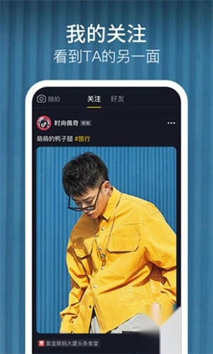 抖音手表版最新版