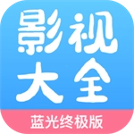 七七影视大全官方版