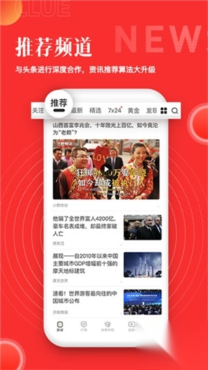 和讯财经手机版2