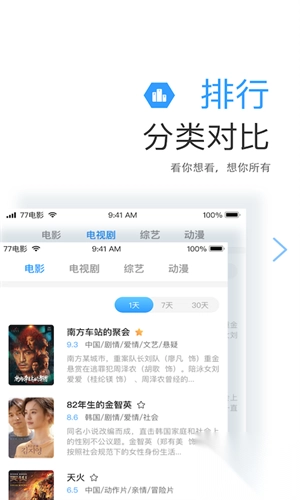 七七影视大全官方版(3)