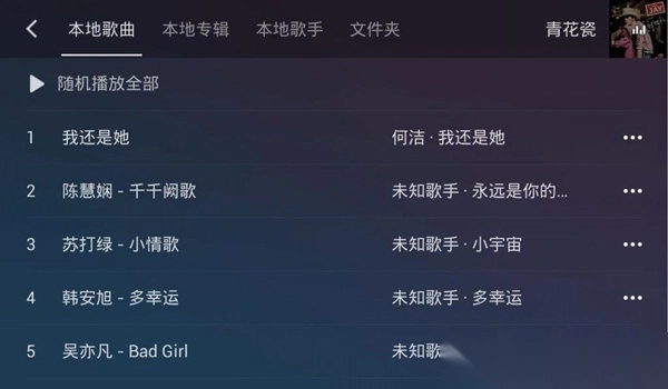 QQ音乐车机版