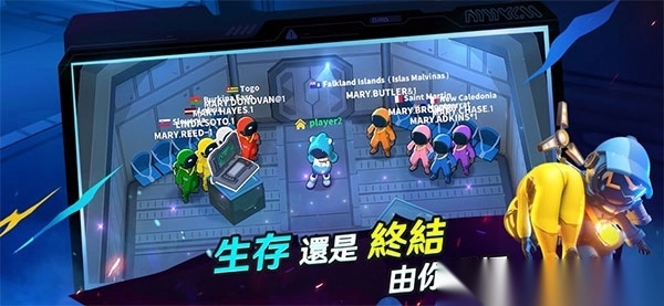 谁是内鬼单机版图1