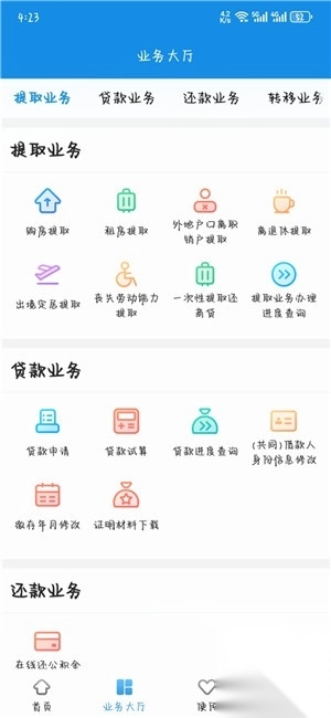 南京公积金最新版2