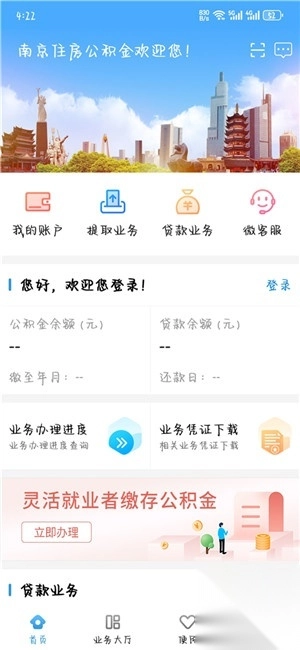 南京公积金最新版1