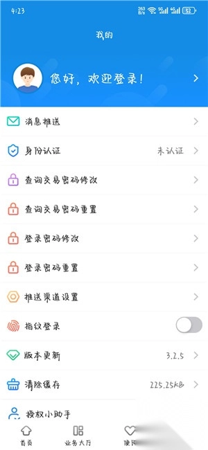 南京公积金最新版3