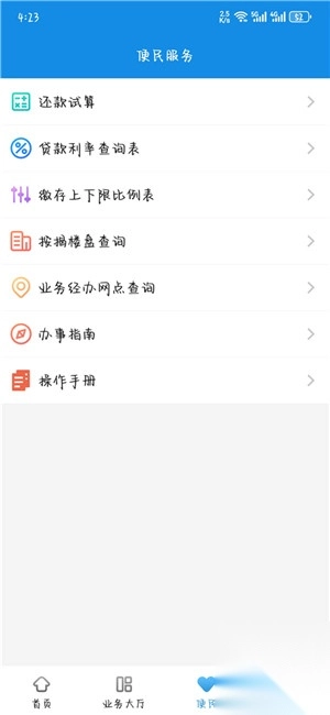 南京公积金最新版4