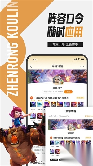 掌上英雄联盟安卓版(4)