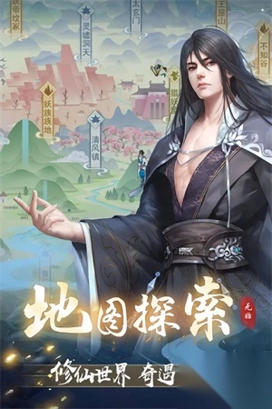 辰东群侠传犀游版图1