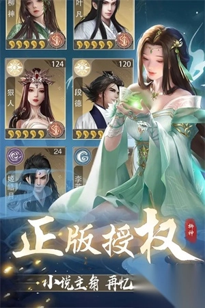 辰东群侠传犀游版图5