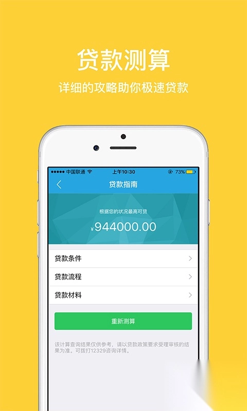 无锡公积金app图3