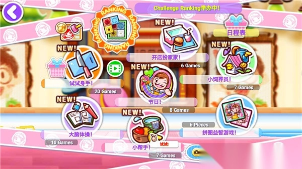 料理妈妈来煮饭吧最新版