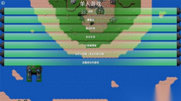 铁锈战争ek模组最新版(5)