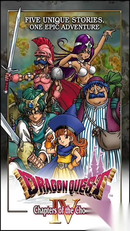 勇者斗恶龙4手机中文版图2