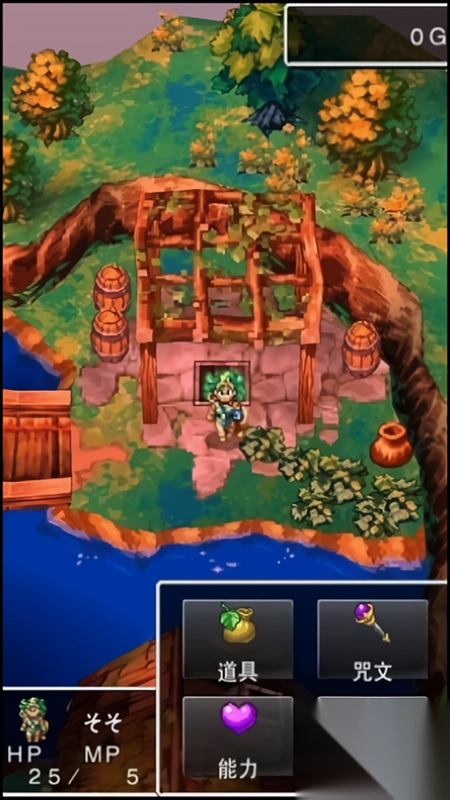 勇者斗恶龙4手机中文版图4