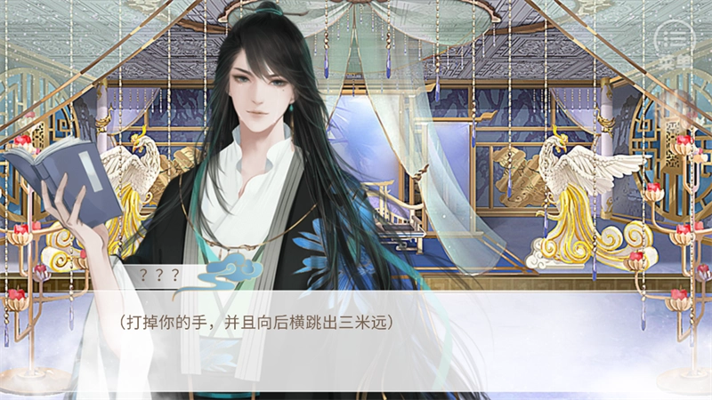 传闻中的女帝后宫3