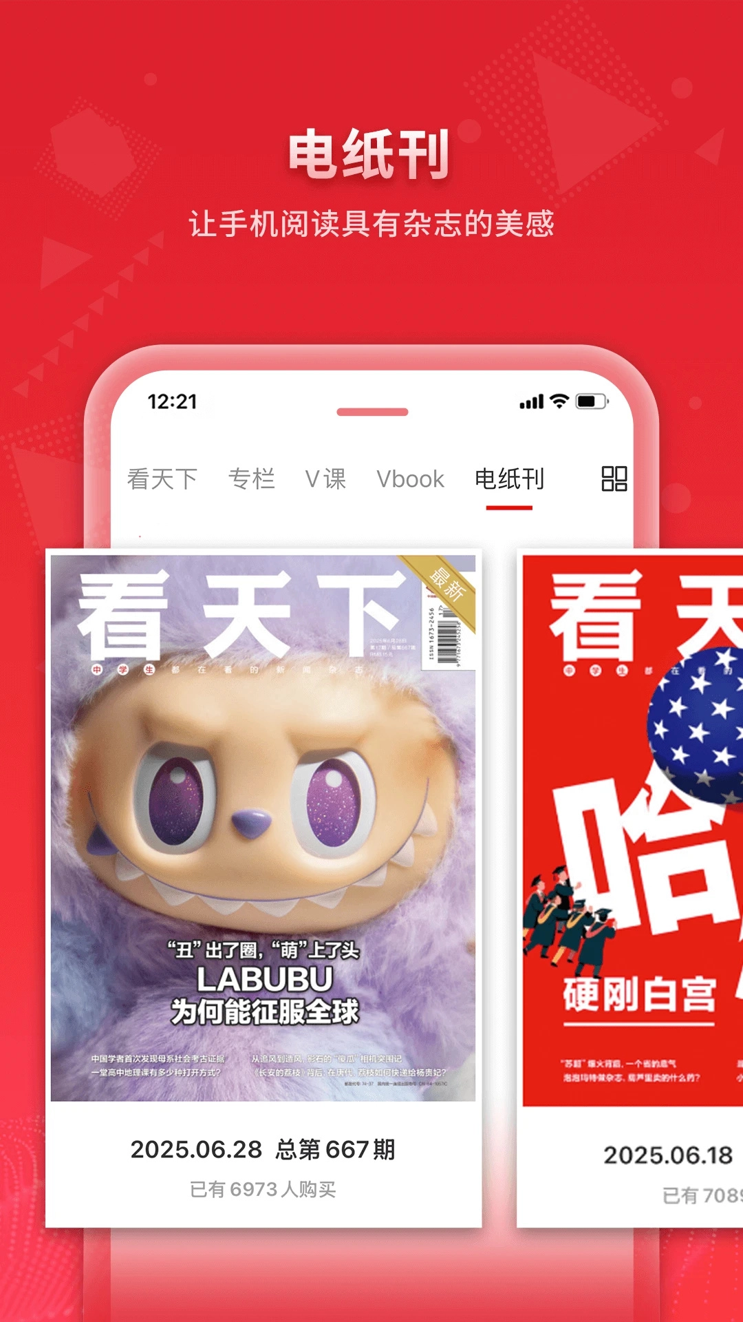 Vista看天下5