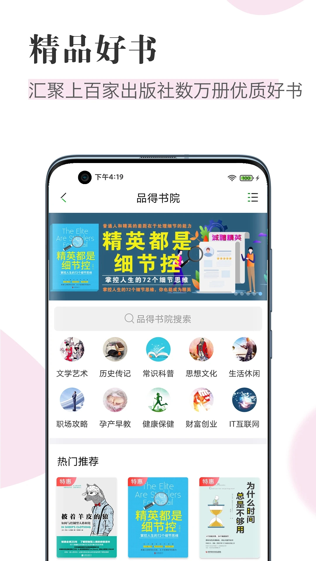 知网阅读2