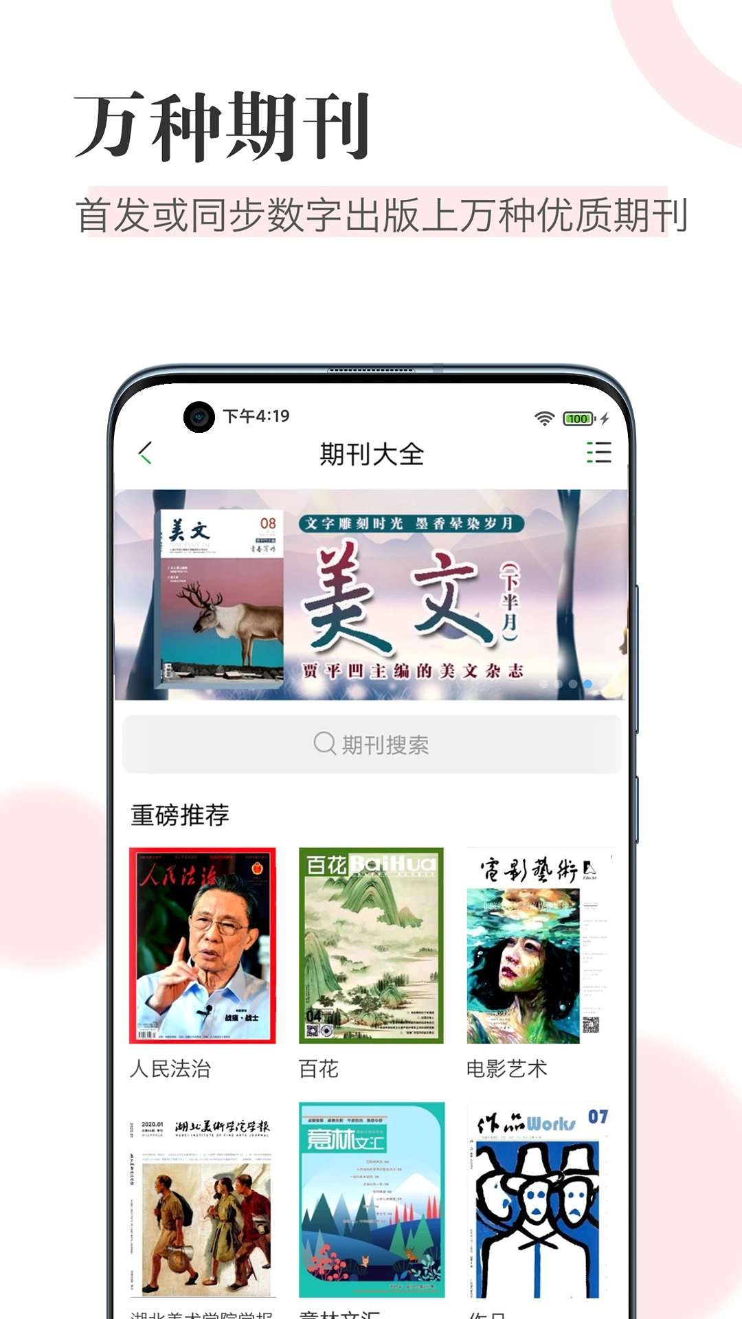 知网阅读3