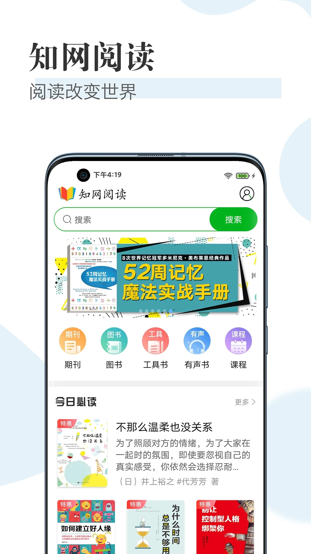 知网阅读1