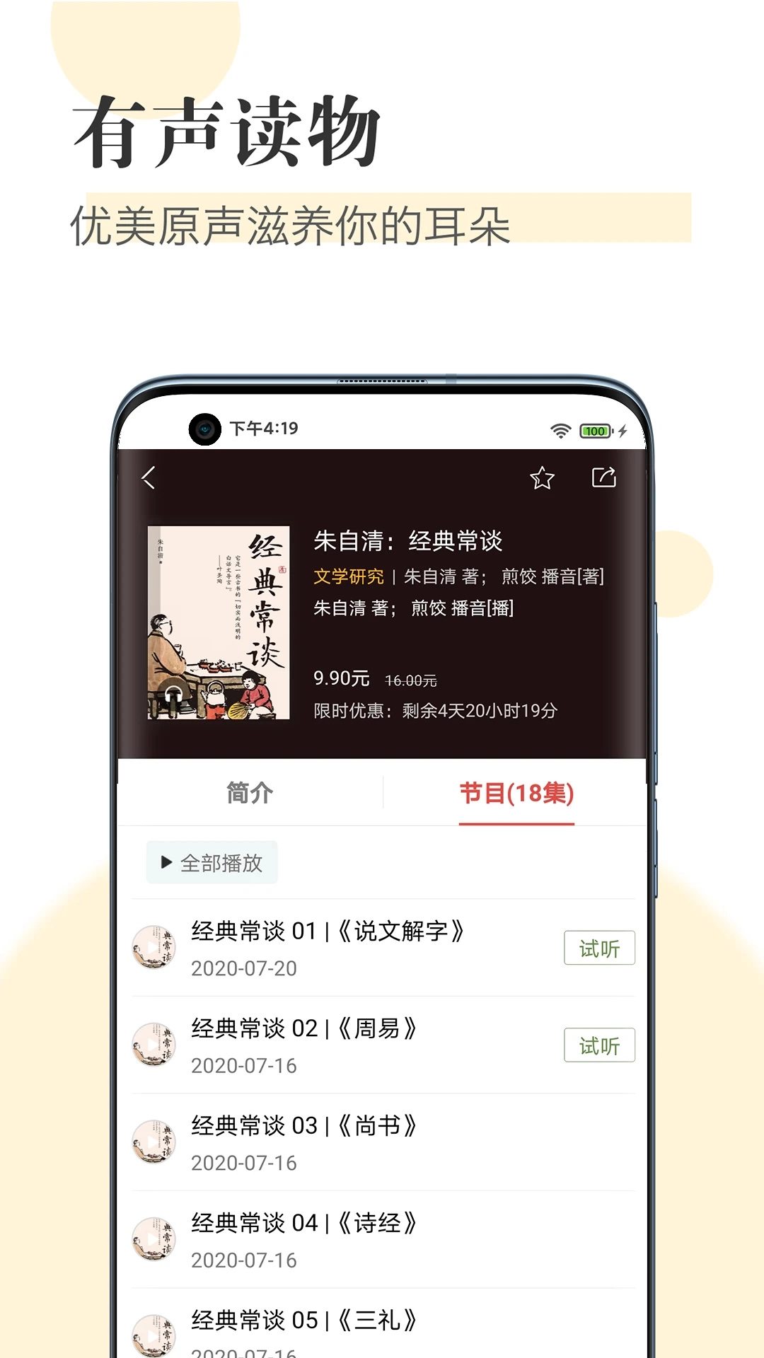 知网阅读4