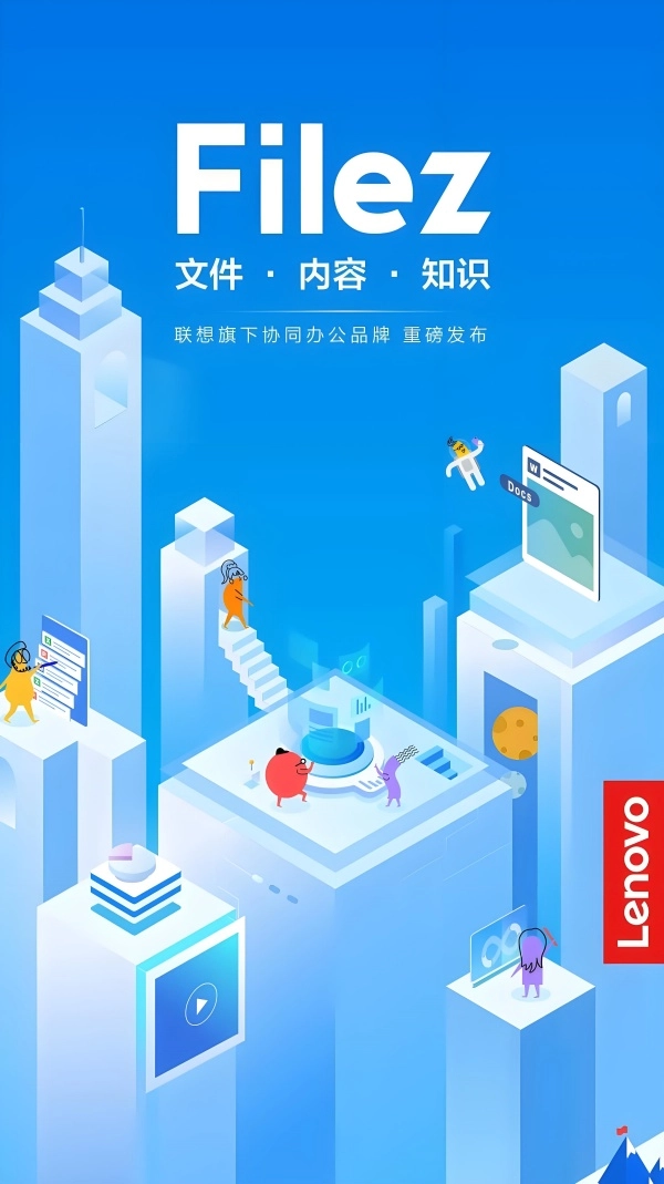 联想Filez手机