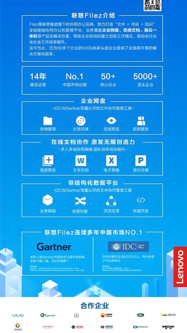 联想Filez手机