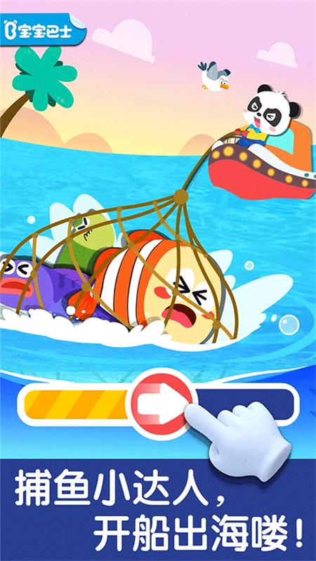 宝宝钓鱼图3