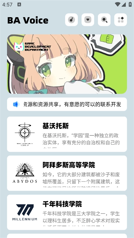 BAVoice Online最新版图4
