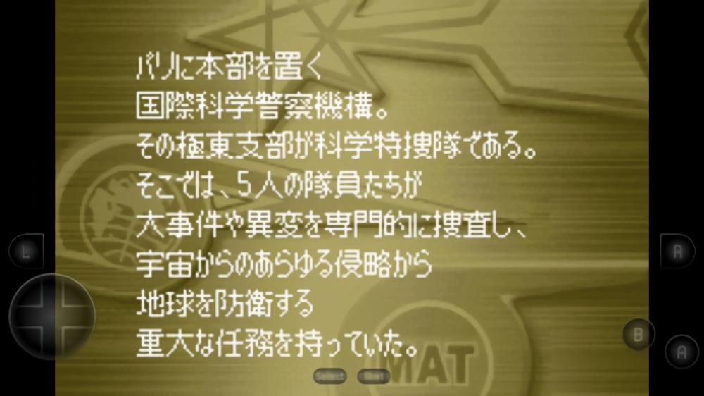 奥特曼警备队怪兽袭击中文版图2