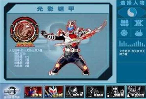 铠甲勇士激斗传全部人物版