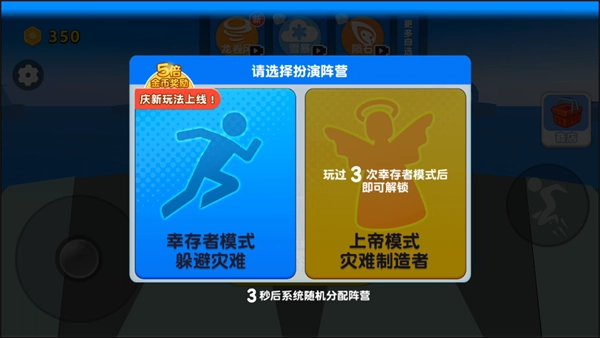 游戏攻略截图1