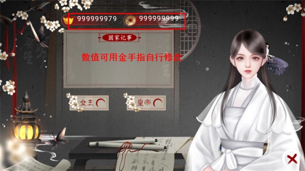太后秘史金手指最新版
