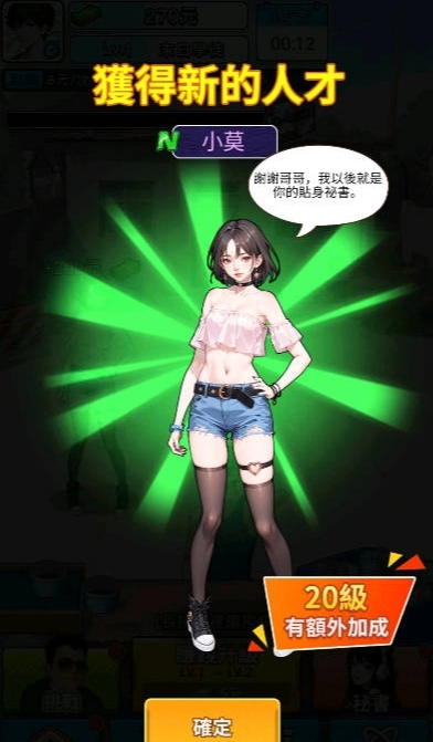 逆袭成富豪末日印钞机游戏手机版(1)