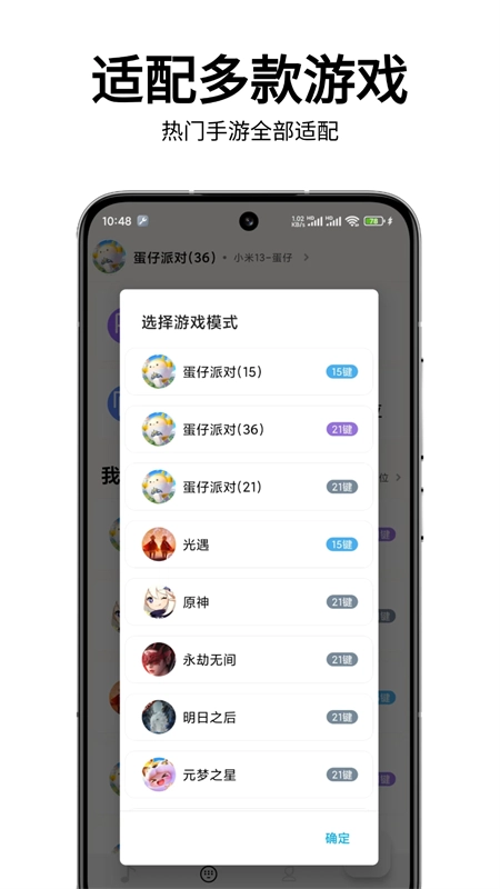 二哈自动弹琴免费版1