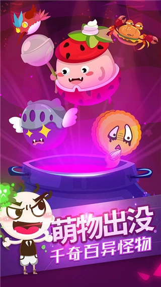 史小坑的黑暗料理内购图1